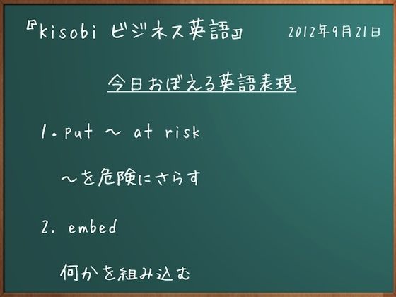 KisobiEnglish20120921a