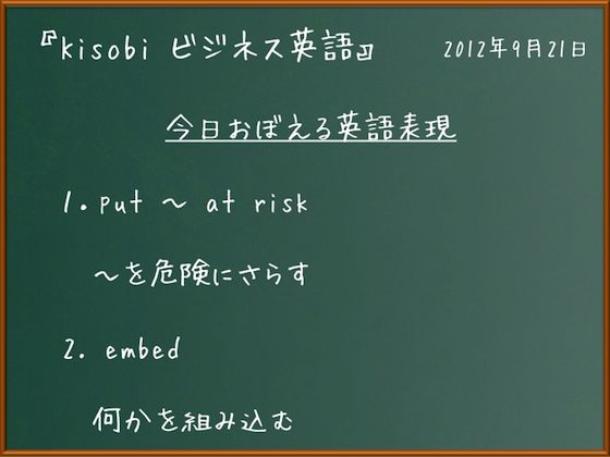 KisobiEnglish20120921c