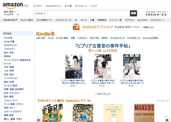 amazon3