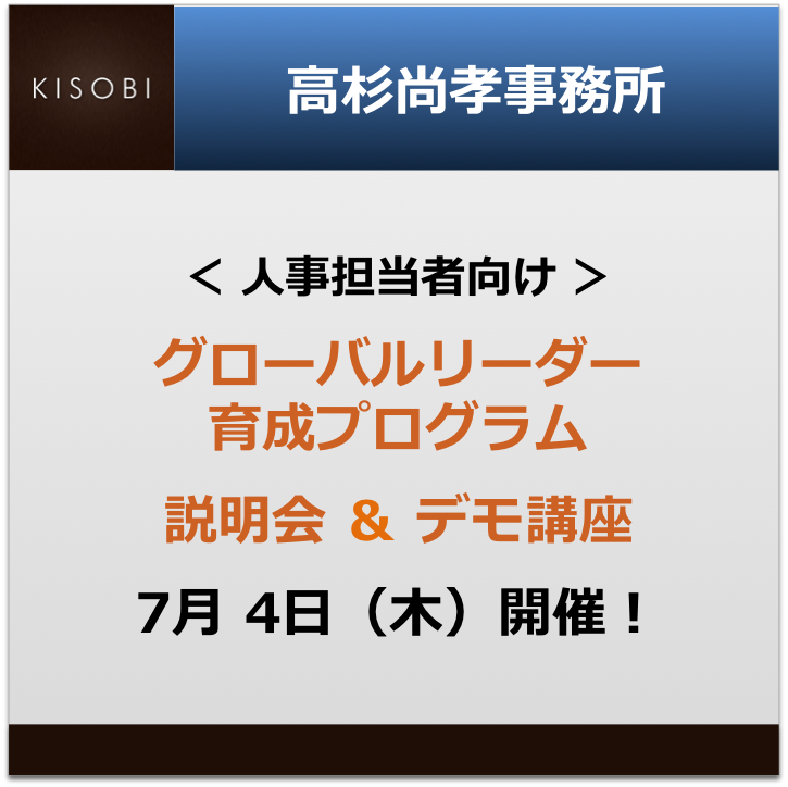 20130704GlobalLeader